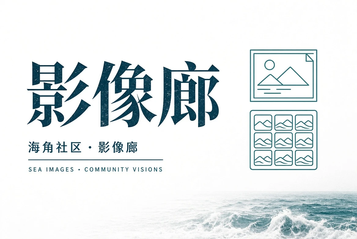街景与光线