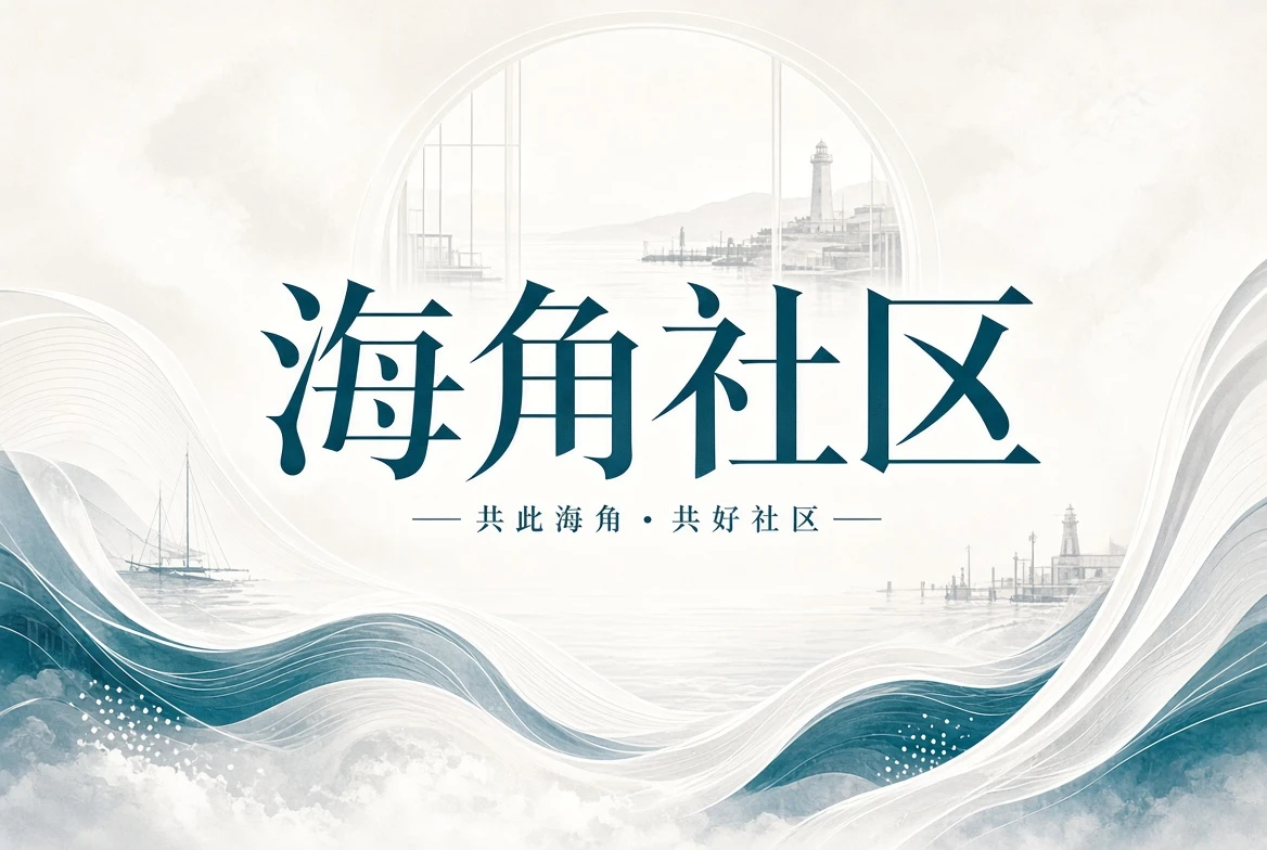 文化阅读与城市记忆